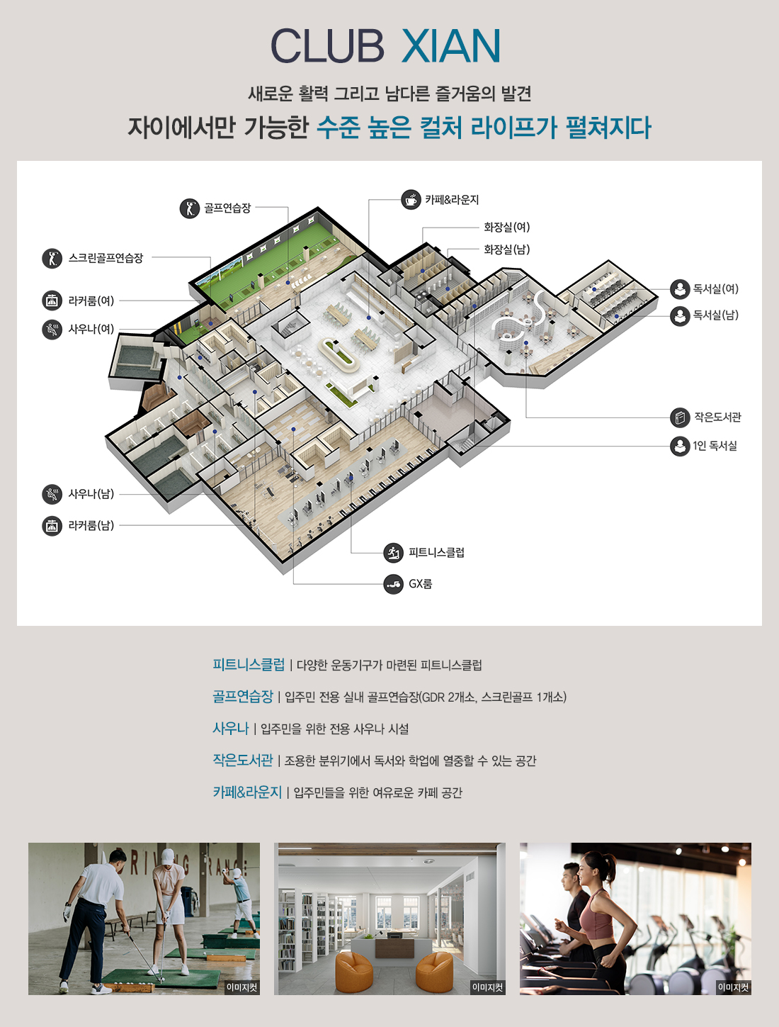 고촌자이센트럴 커뮤니티